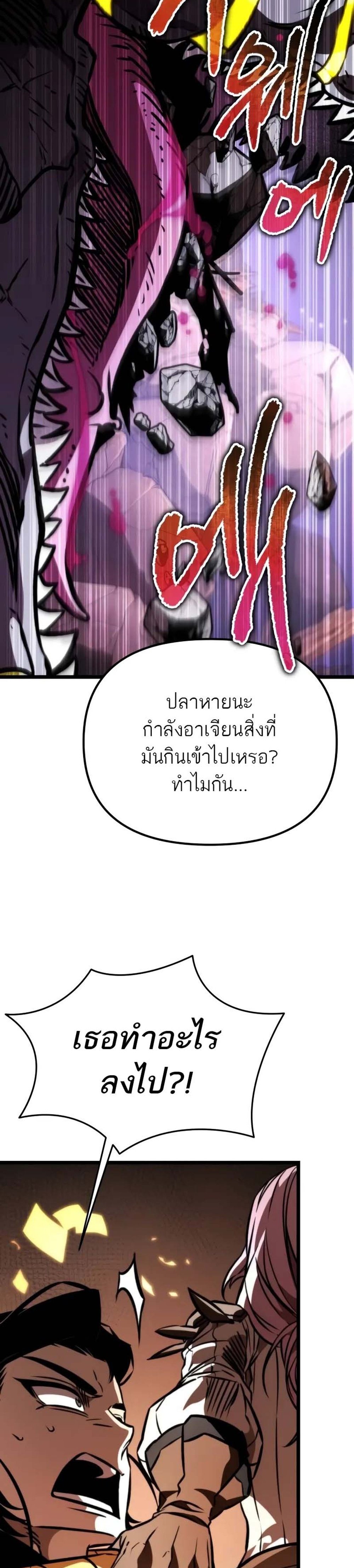 Reincarnator ผู้หวนคืน แปลไทย