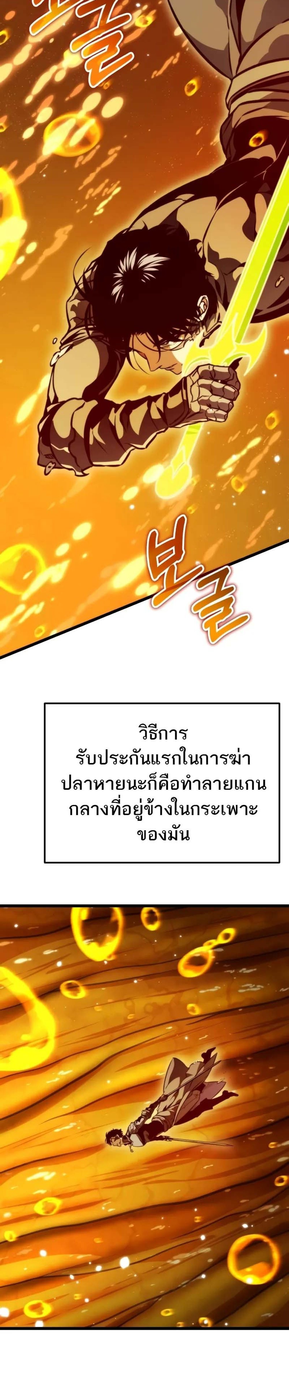 Reincarnator ผู้หวนคืน แปลไทย