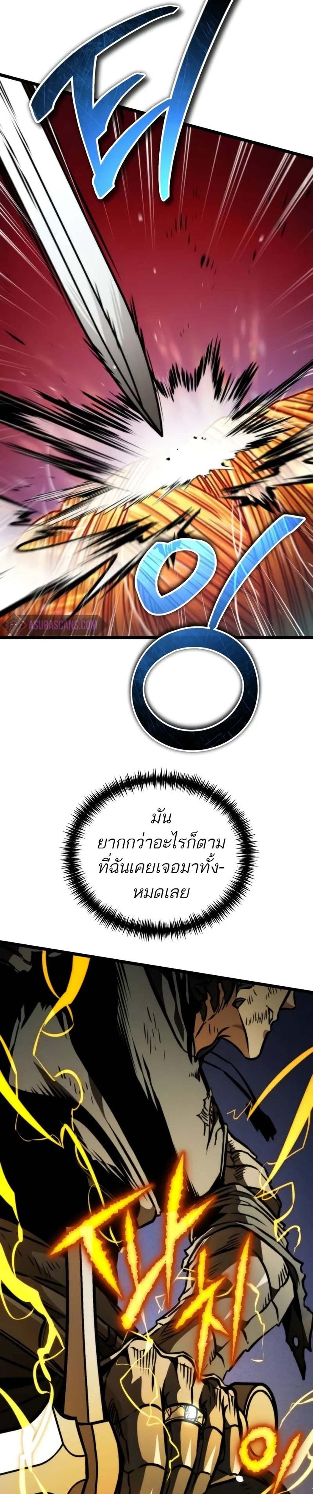 Reincarnator ผู้หวนคืน แปลไทย