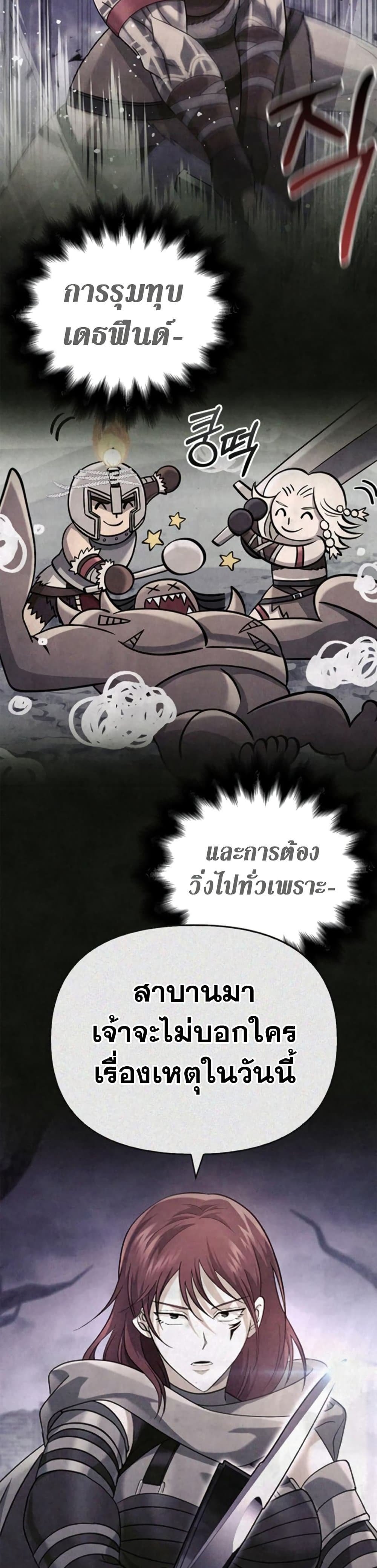 Surviving the Game as a Barbarian เอาชีวิตรอดในเกมฉบับคนเถื่อน แปลไทย