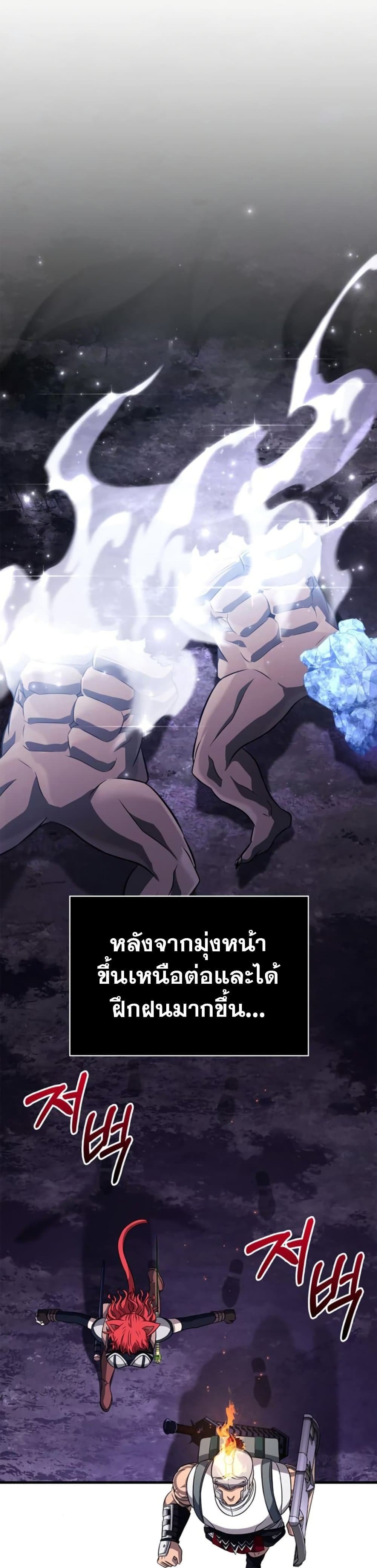 Surviving the Game as a Barbarian เอาชีวิตรอดในเกมฉบับคนเถื่อน แปลไทย