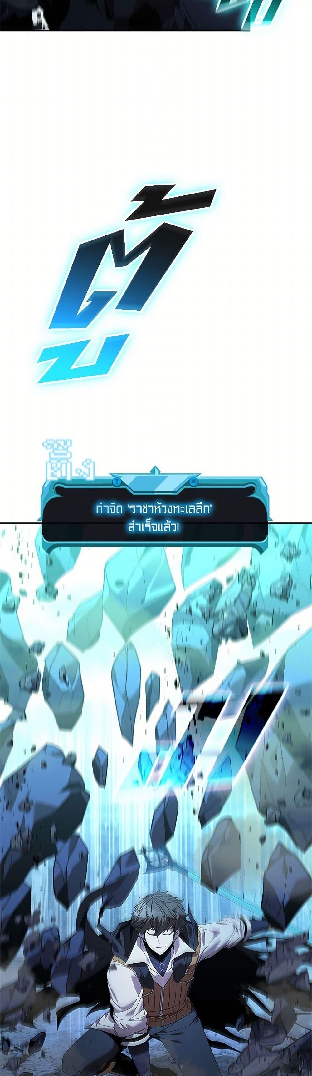 Taming Master เทมมิ่งมาสเตอร์ แปลไทย