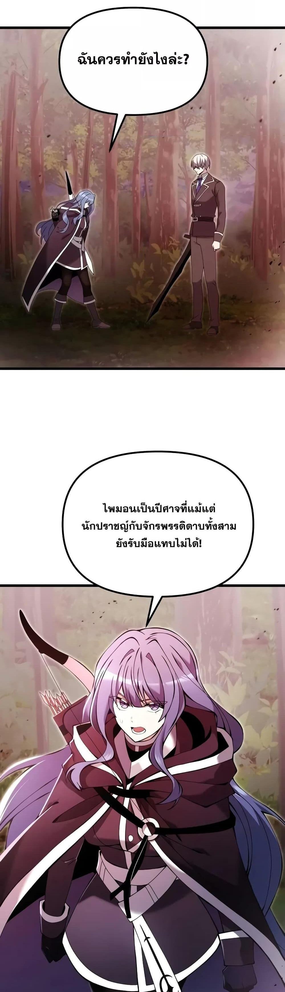 Terminally-Ill Genius Dark Knight อัศวินดำล่าท้าเวลา แปลไทย