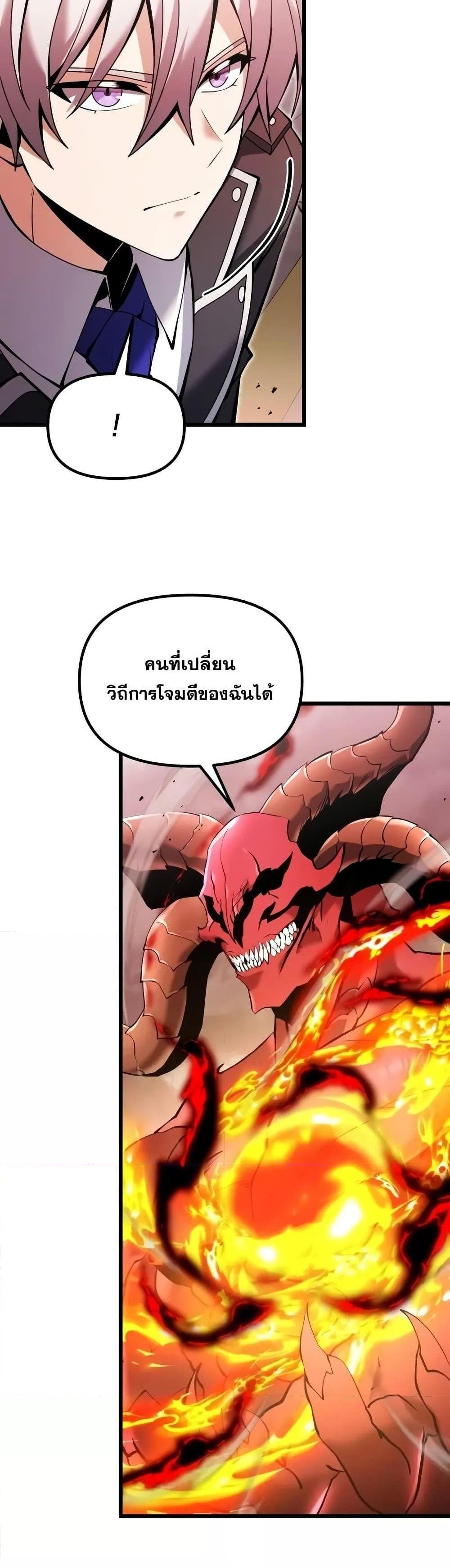 Terminally-Ill Genius Dark Knight อัศวินดำล่าท้าเวลา แปลไทย