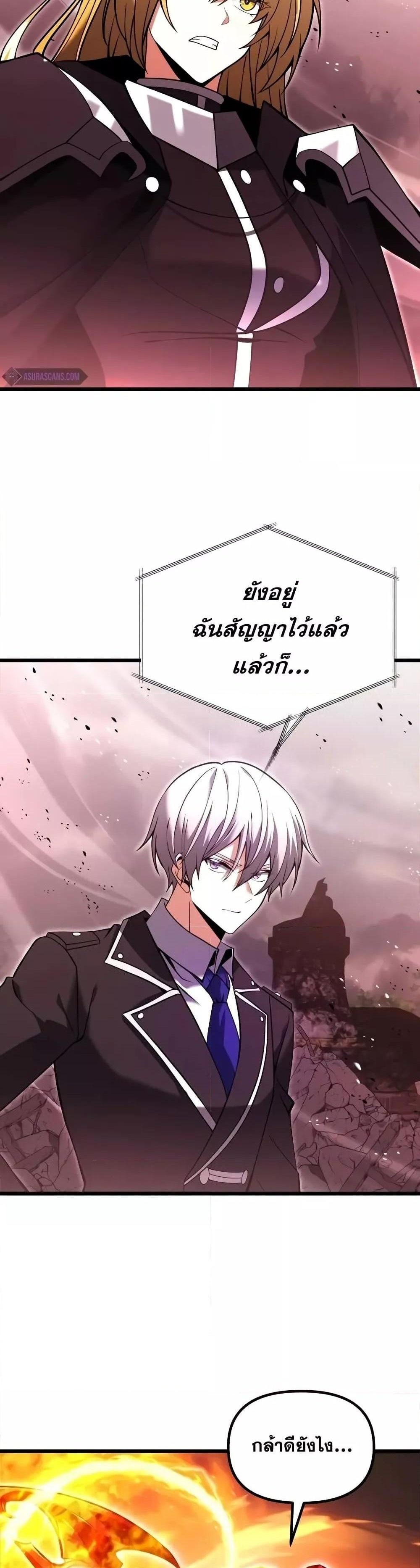 Terminally-Ill Genius Dark Knight อัศวินดำล่าท้าเวลา แปลไทย