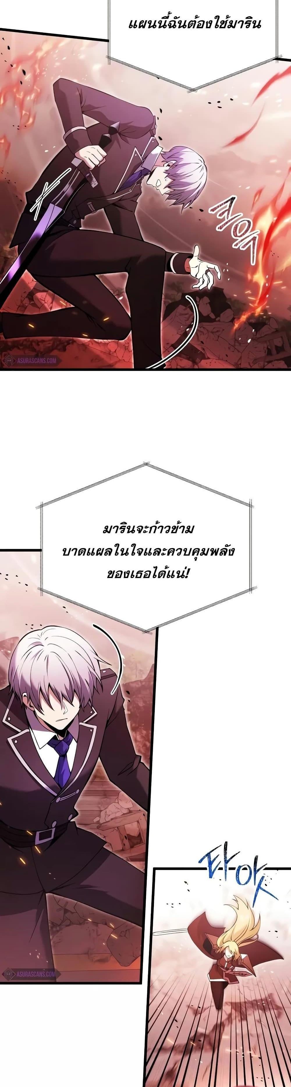 Terminally-Ill Genius Dark Knight อัศวินดำล่าท้าเวลา แปลไทย