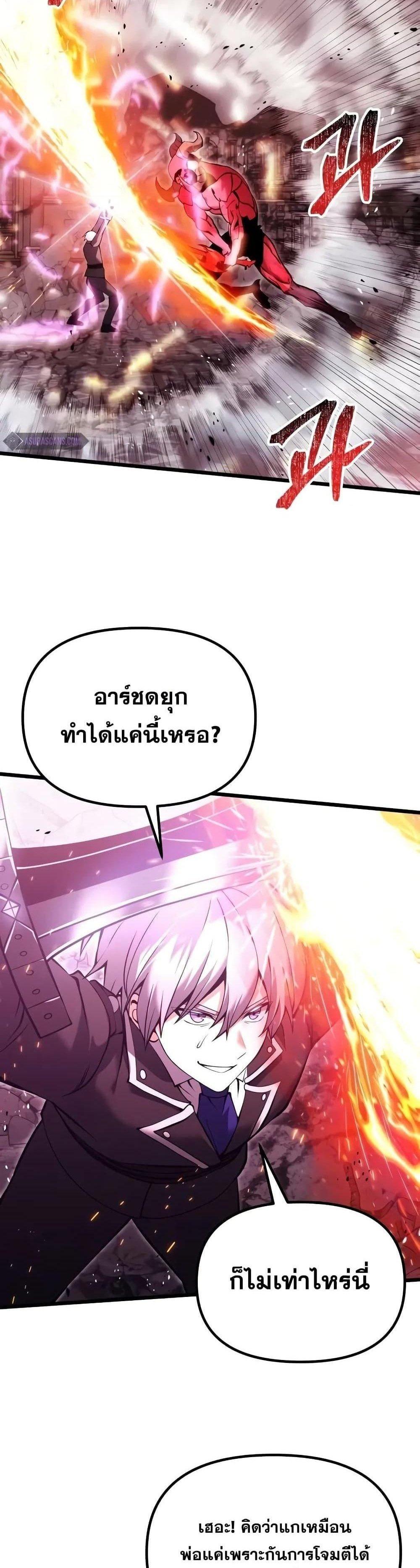 Terminally-Ill Genius Dark Knight อัศวินดำล่าท้าเวลา แปลไทย