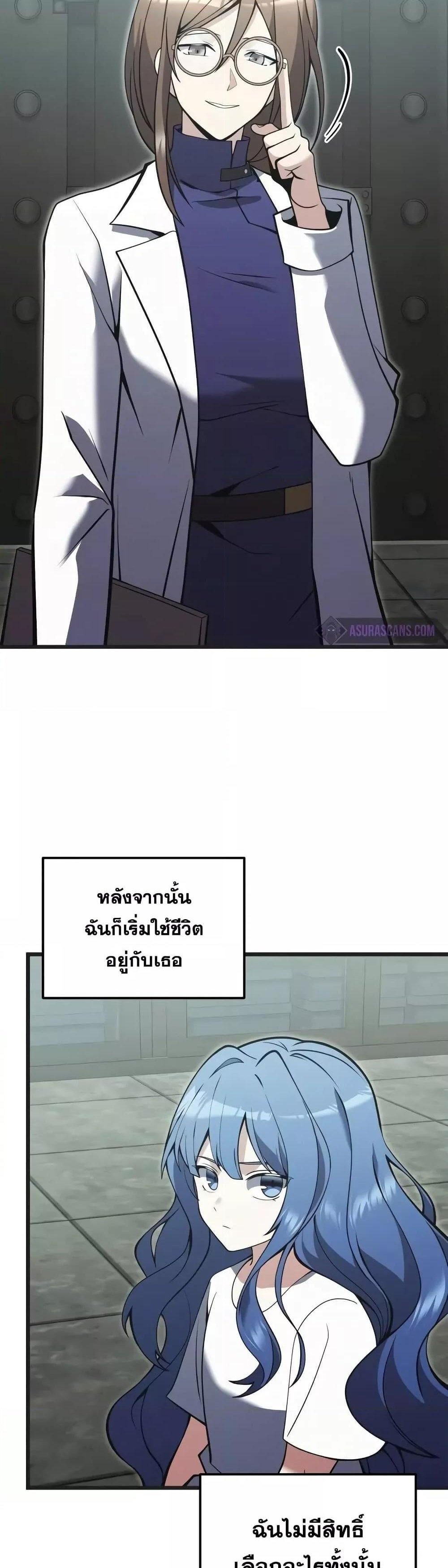 Terminally-Ill Genius Dark Knight อัศวินดำล่าท้าเวลา แปลไทย