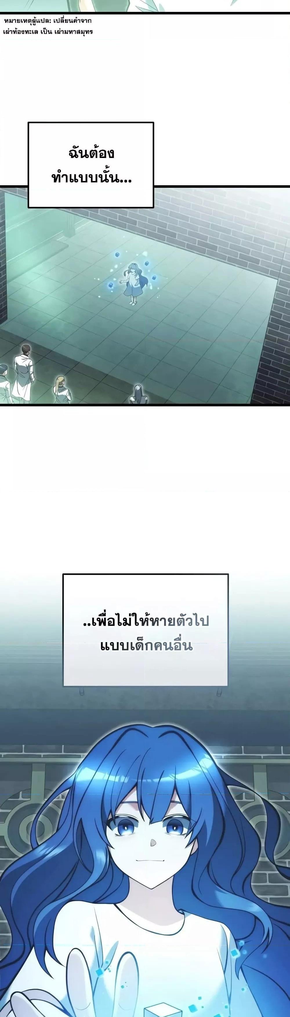 Terminally-Ill Genius Dark Knight อัศวินดำล่าท้าเวลา แปลไทย