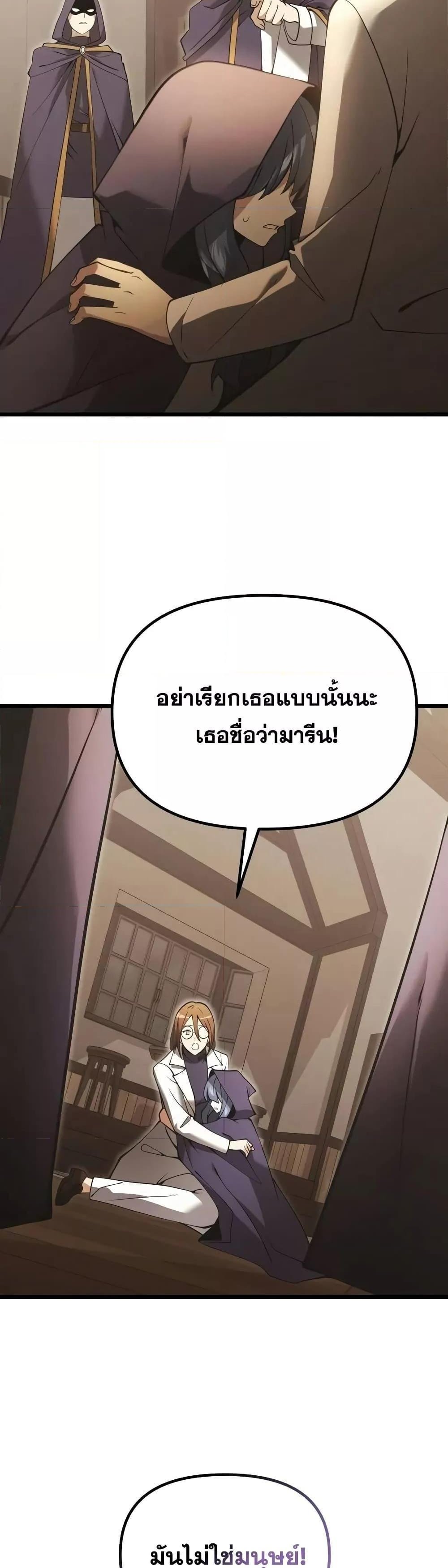 Terminally-Ill Genius Dark Knight อัศวินดำล่าท้าเวลา แปลไทย