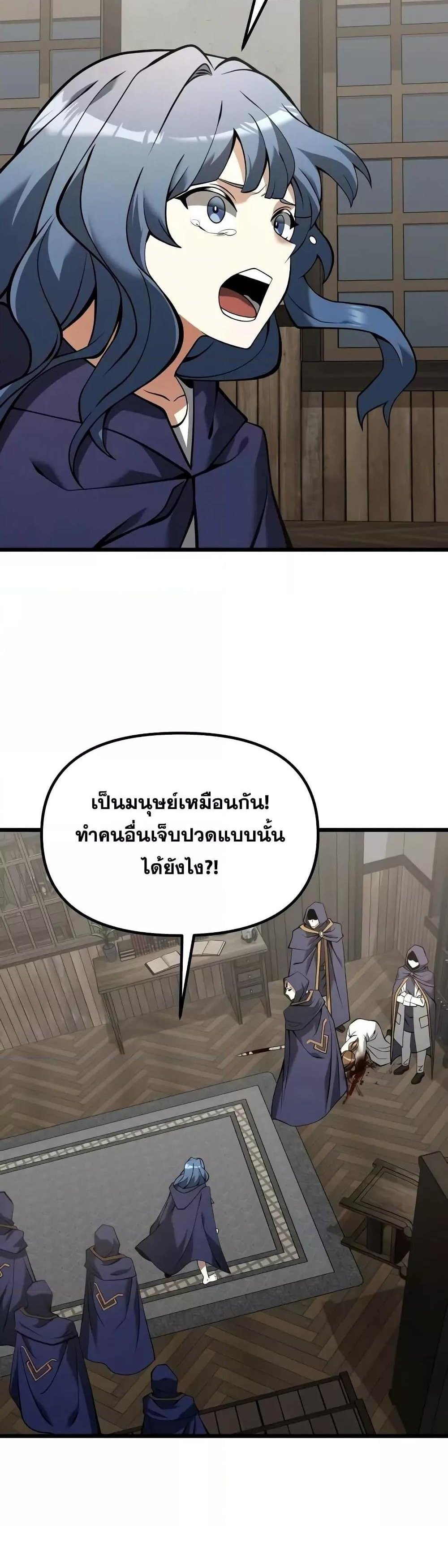 Terminally-Ill Genius Dark Knight อัศวินดำล่าท้าเวลา แปลไทย