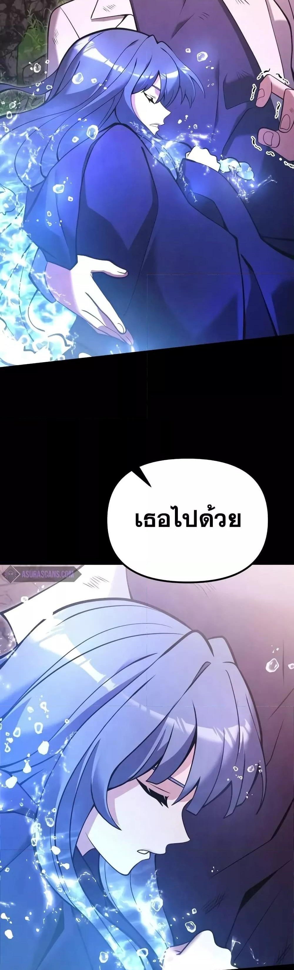 Terminally-Ill Genius Dark Knight อัศวินดำล่าท้าเวลา แปลไทย