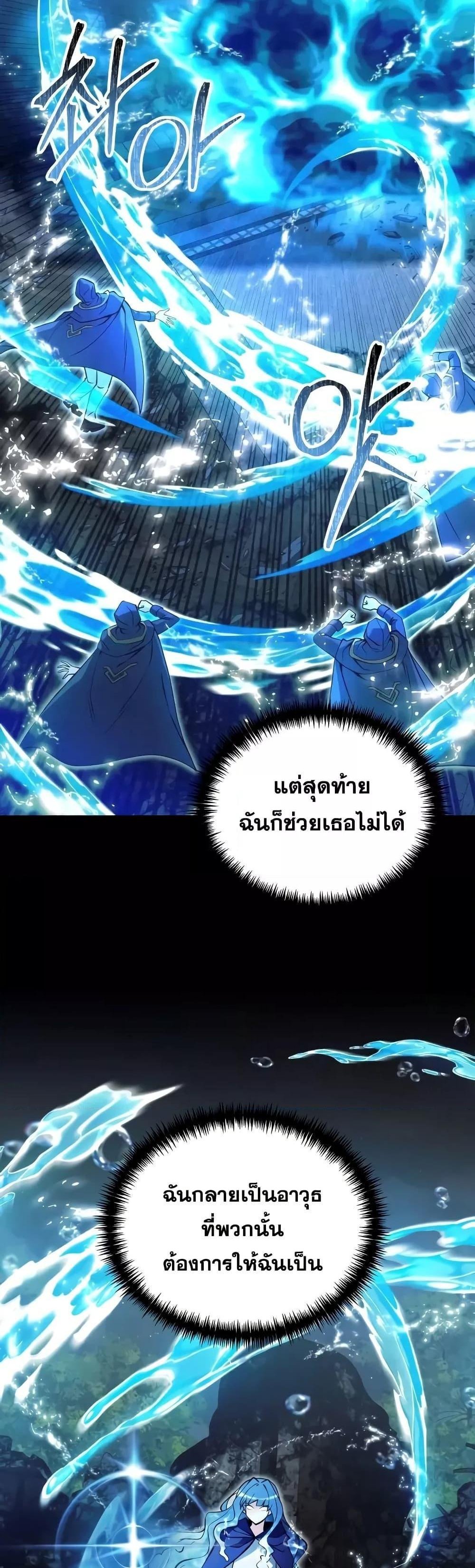 Terminally-Ill Genius Dark Knight อัศวินดำล่าท้าเวลา แปลไทย