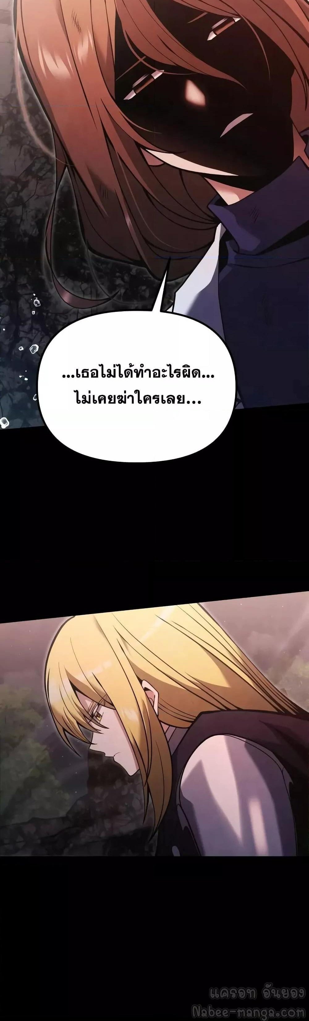 Terminally-Ill Genius Dark Knight อัศวินดำล่าท้าเวลา แปลไทย