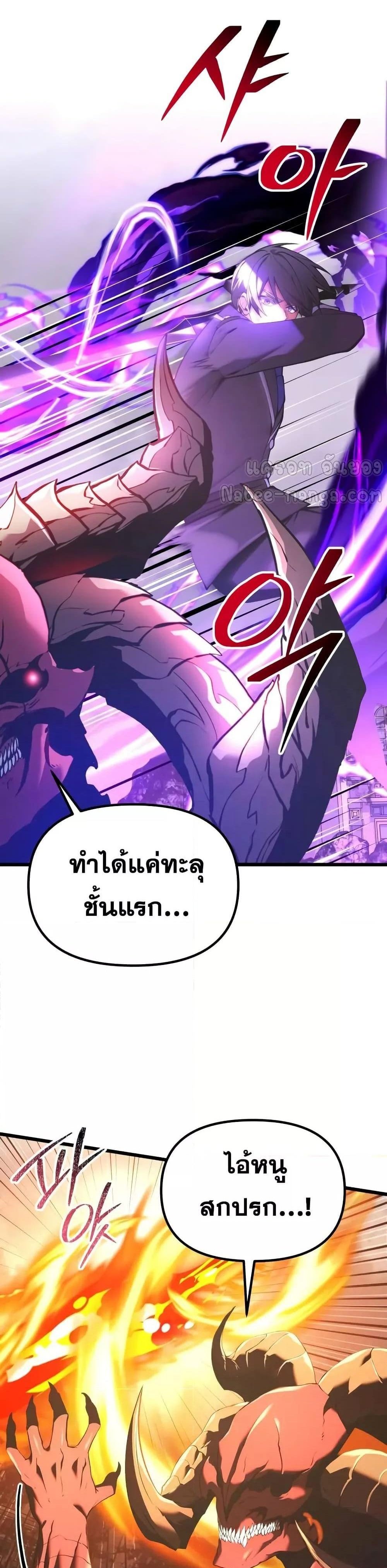 Terminally-Ill Genius Dark Knight อัศวินดำล่าท้าเวลา แปลไทย