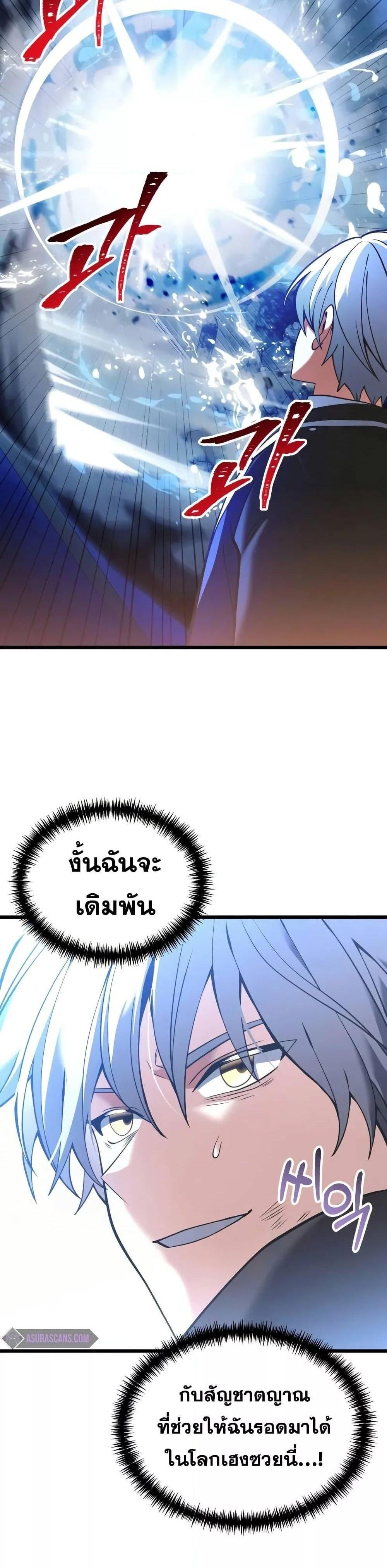 Terminally-Ill Genius Dark Knight อัศวินดำล่าท้าเวลา แปลไทย