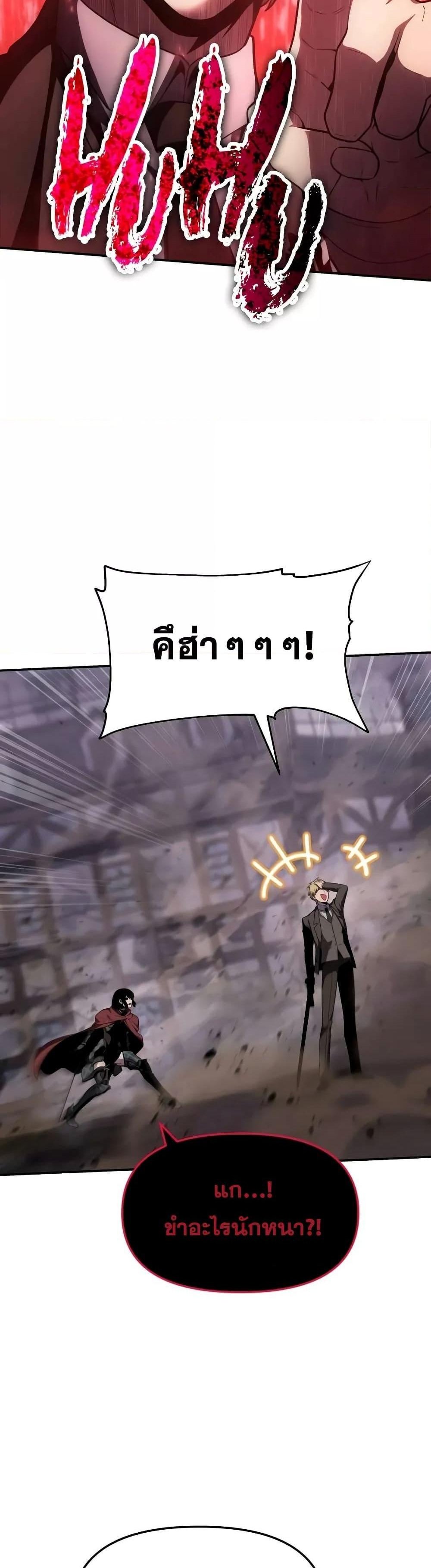 The Knight King Who Returned With a God แปลไทย