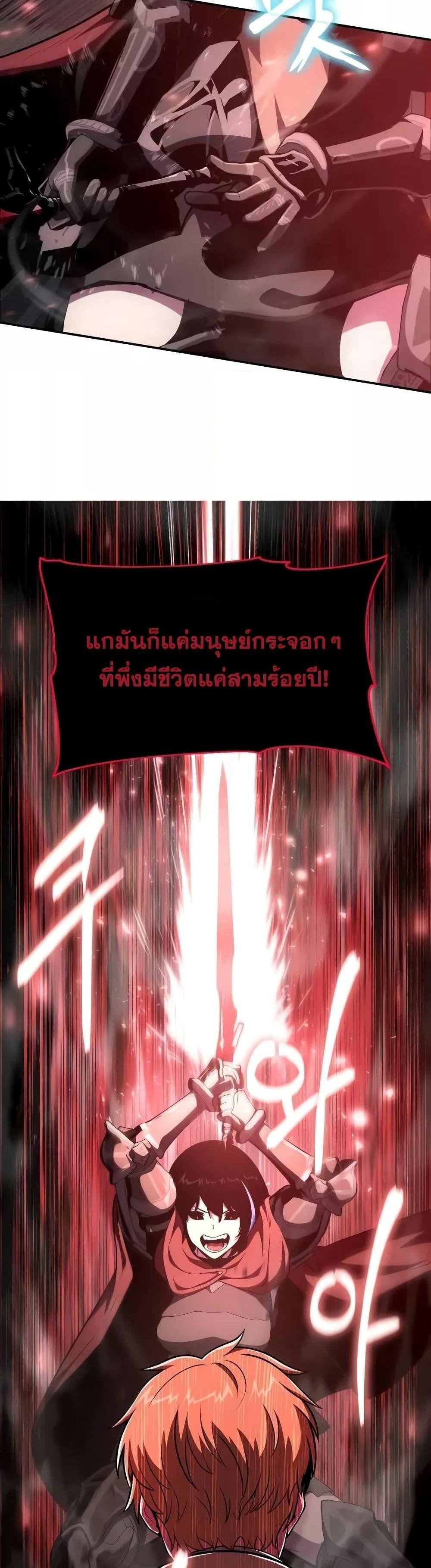 The Knight King Who Returned With a God แปลไทย