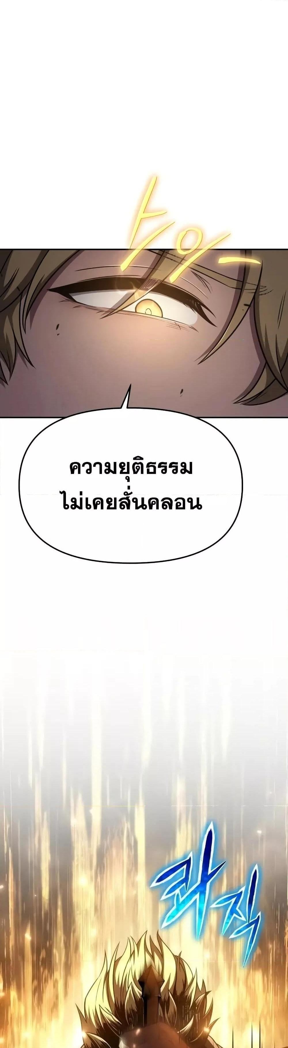 The Knight King Who Returned With a God แปลไทย