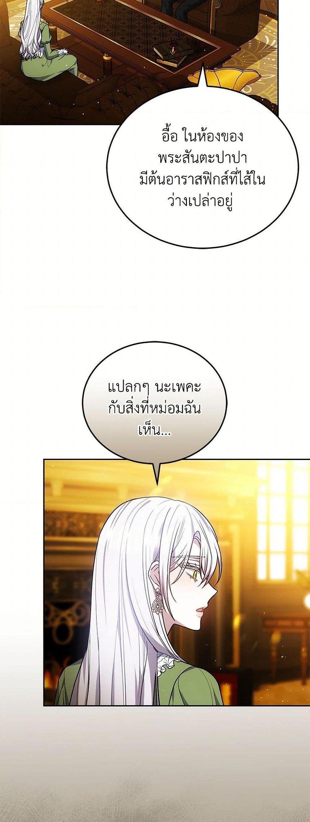 The Male Lead’s Nephew Loves Me So Much แปลไทย