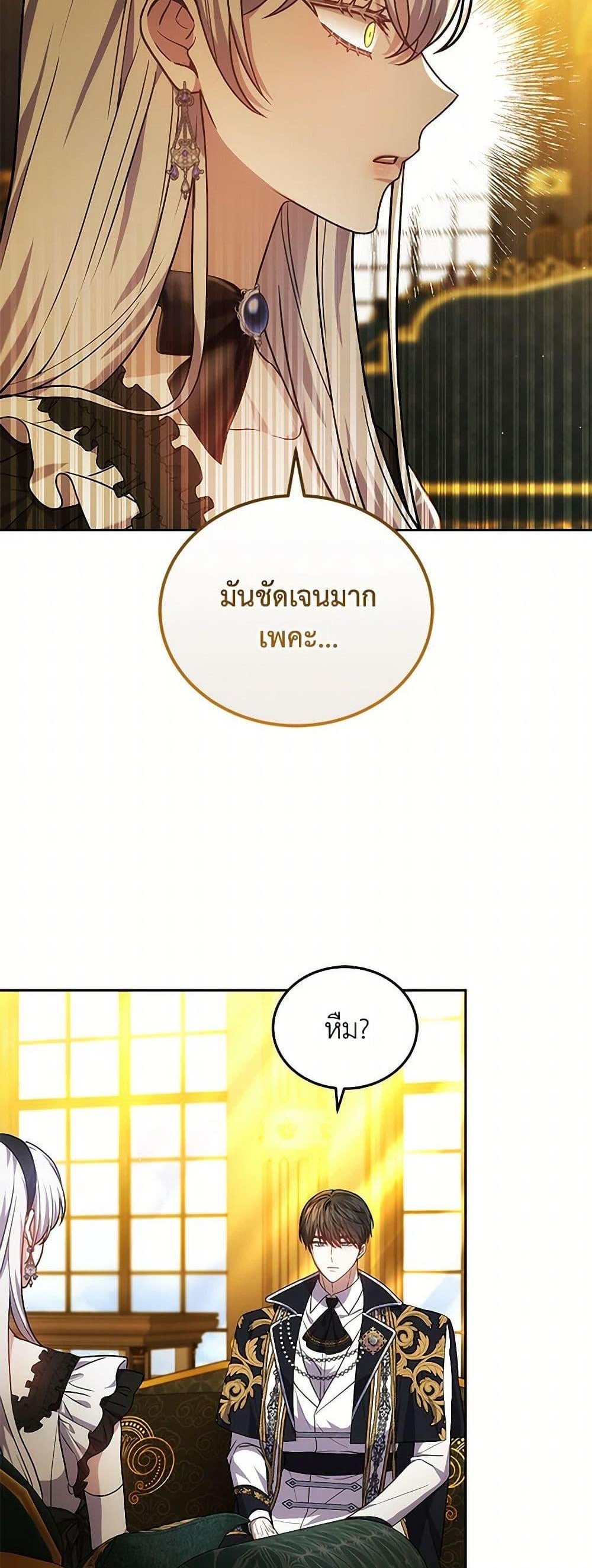 The Male Lead’s Nephew Loves Me So Much แปลไทย