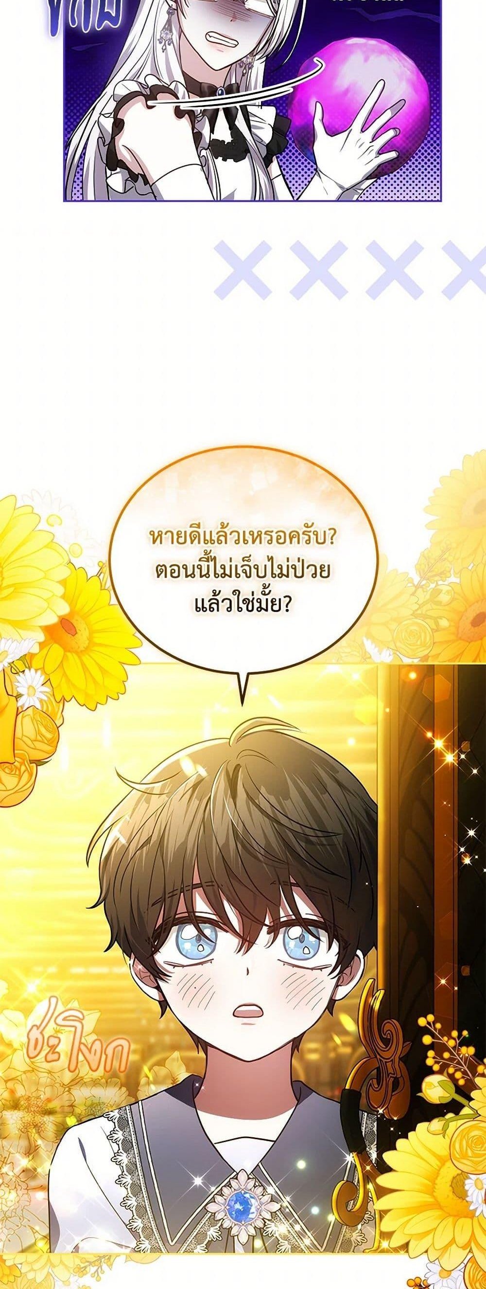 The Male Lead’s Nephew Loves Me So Much แปลไทย