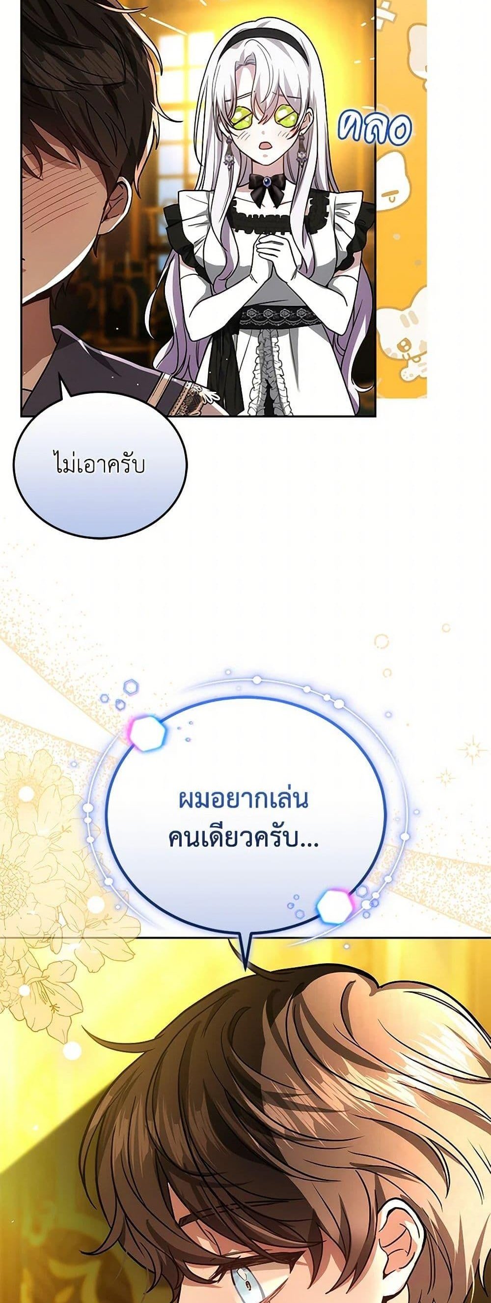 The Male Lead’s Nephew Loves Me So Much แปลไทย