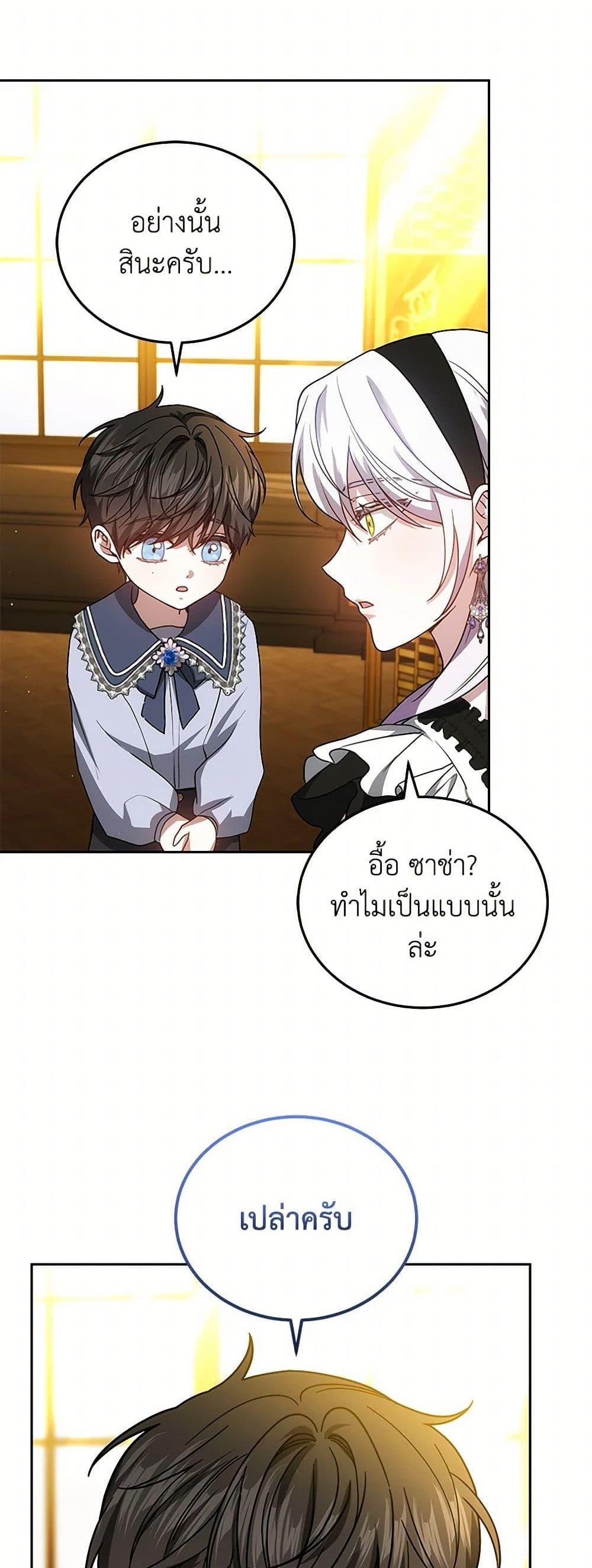 The Male Lead’s Nephew Loves Me So Much แปลไทย