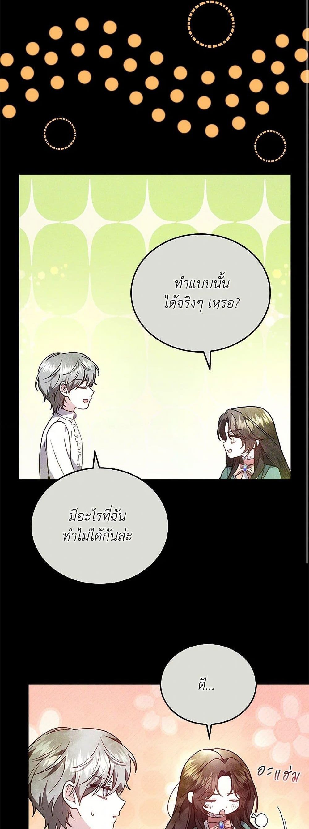 The Male Lead’s Nephew Loves Me So Much แปลไทย