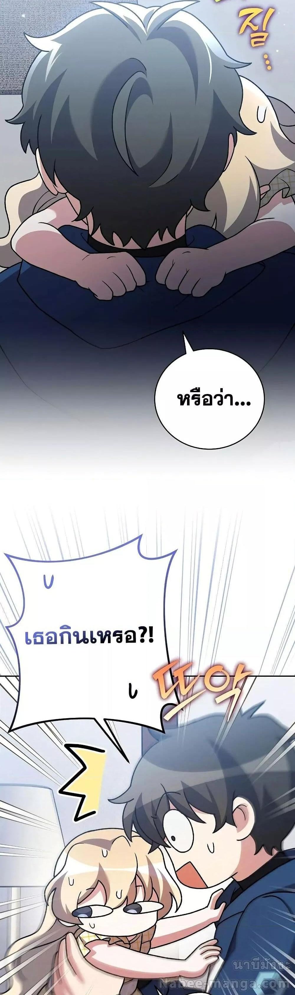 The Novel’s Extra (Remake) แปลไทย