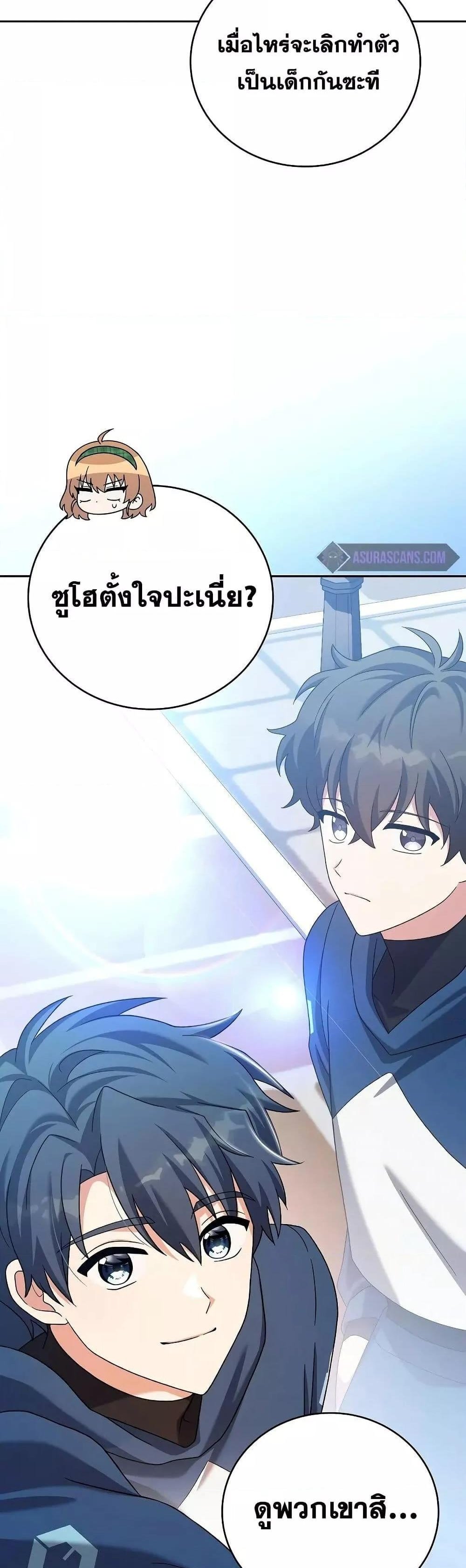 The Novel’s Extra (Remake) แปลไทย