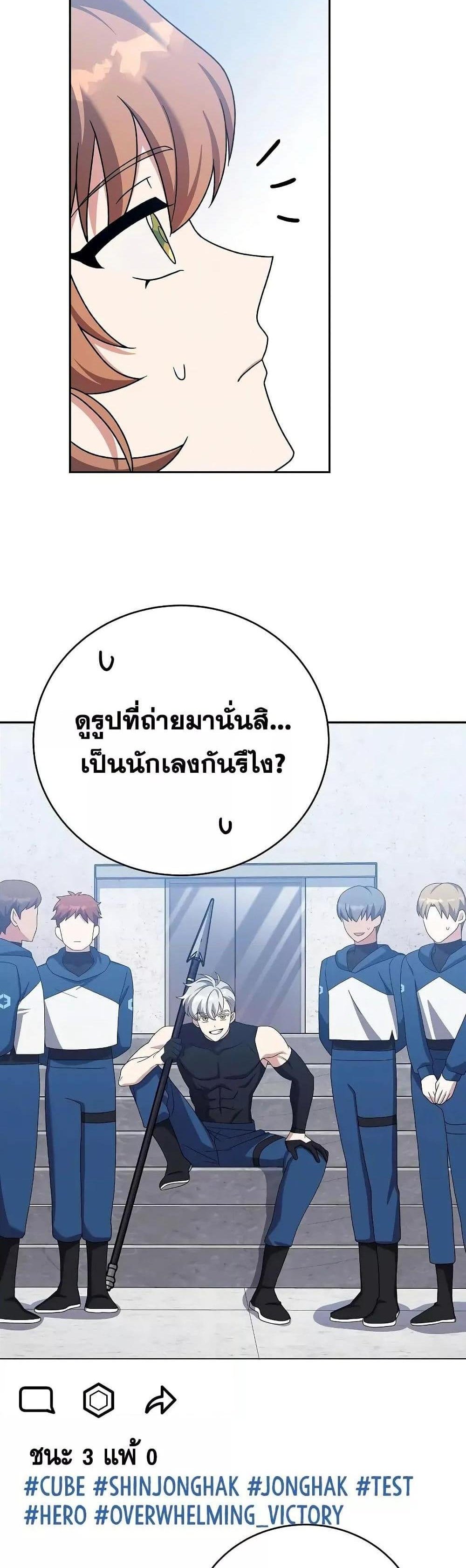 The Novel’s Extra (Remake) แปลไทย