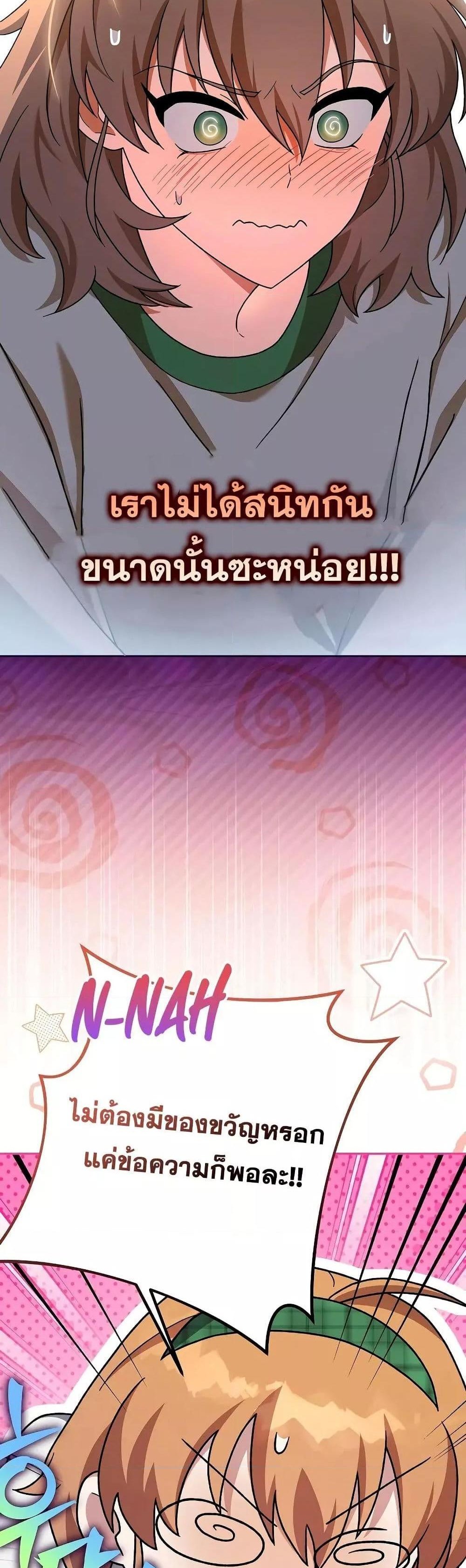 The Novel’s Extra (Remake) แปลไทย