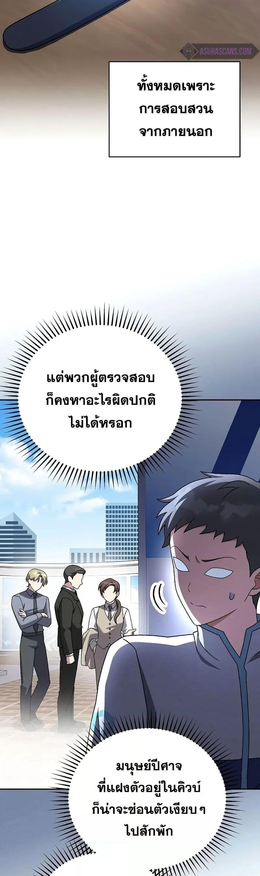 The Novel’s Extra (Remake) แปลไทย