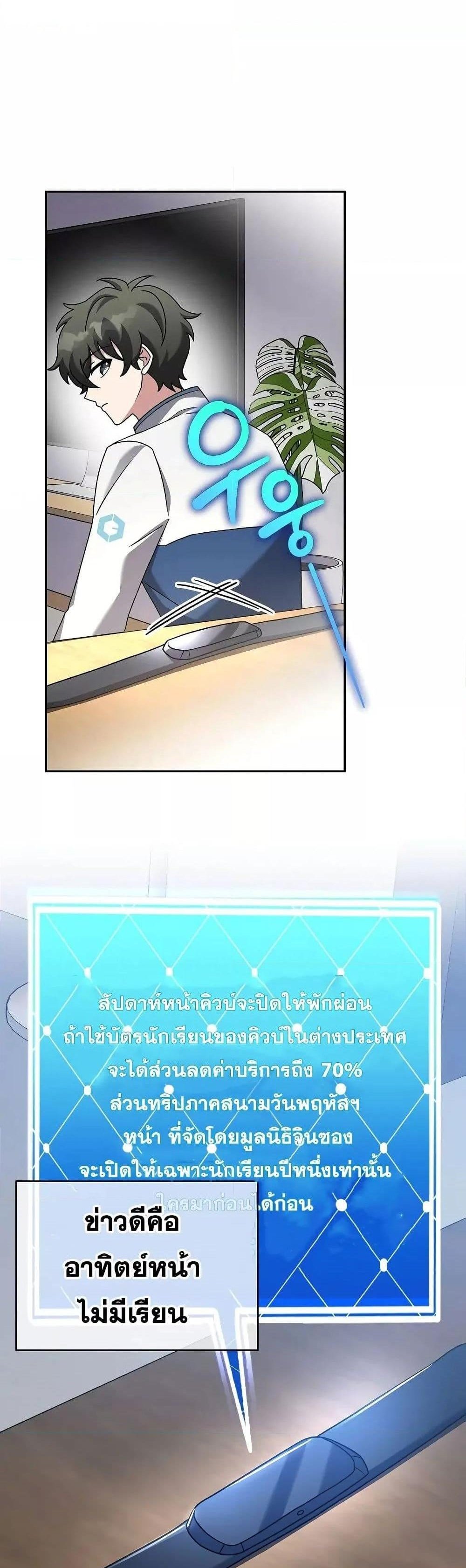 The Novel’s Extra (Remake) แปลไทย