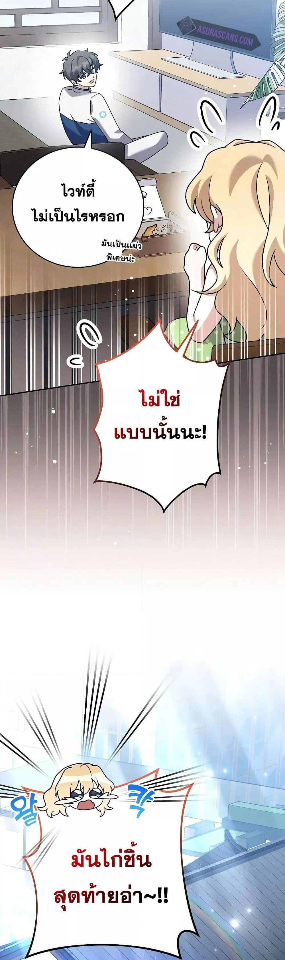 The Novel’s Extra (Remake) แปลไทย