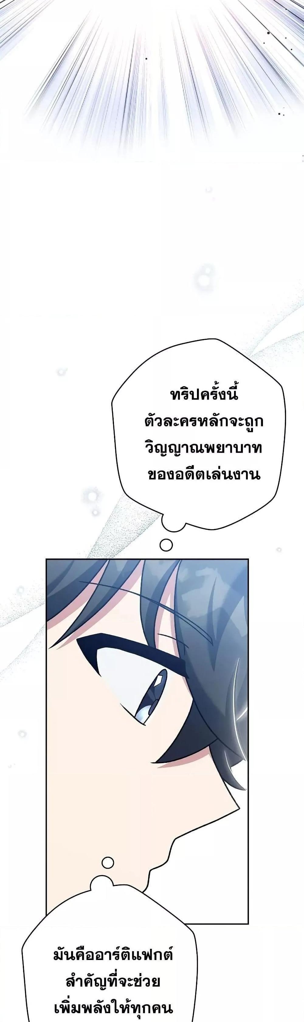 The Novel’s Extra (Remake) แปลไทย