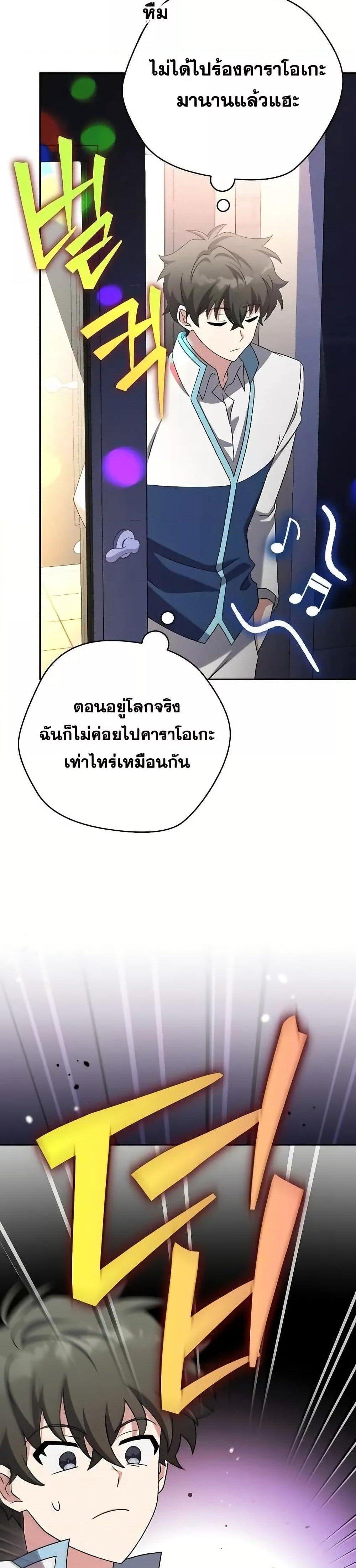 The Novel’s Extra (Remake) แปลไทย