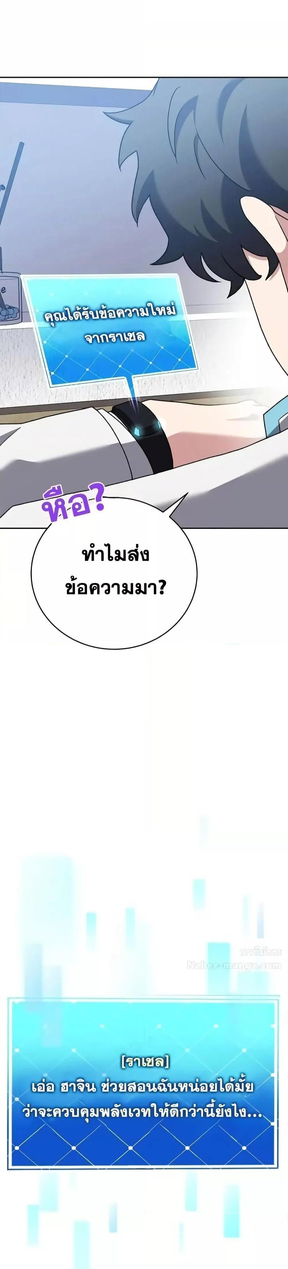 The Novel’s Extra (Remake) แปลไทย