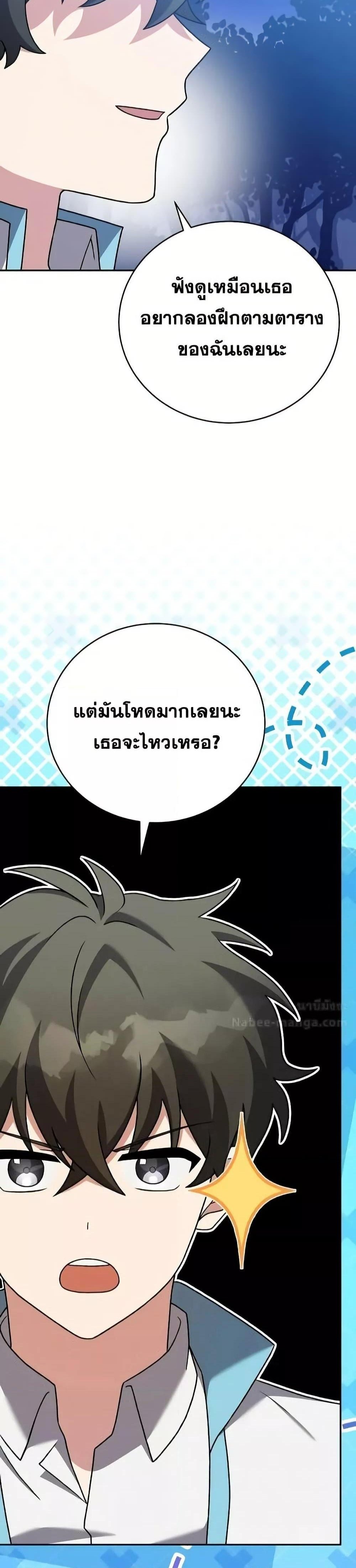 The Novel’s Extra (Remake) แปลไทย