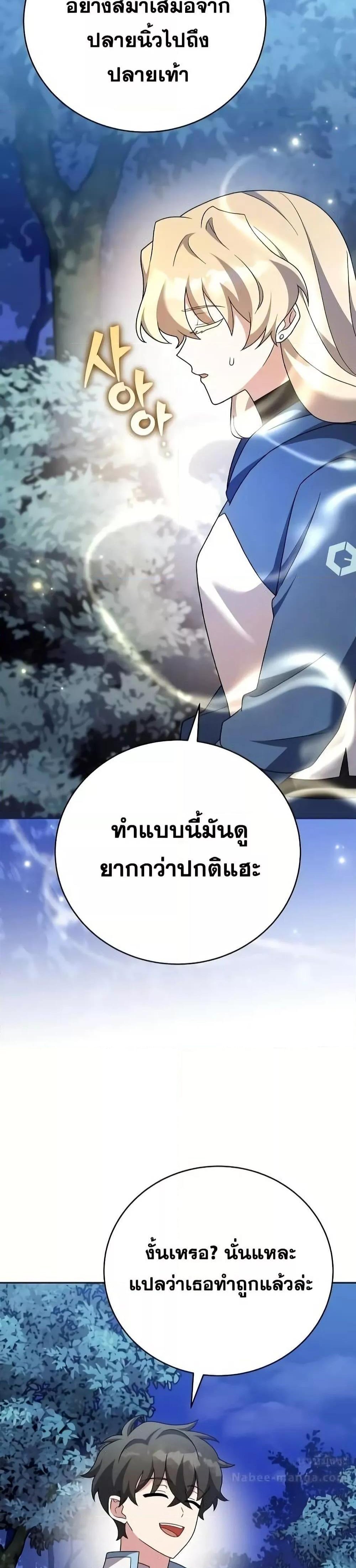 The Novel’s Extra (Remake) แปลไทย