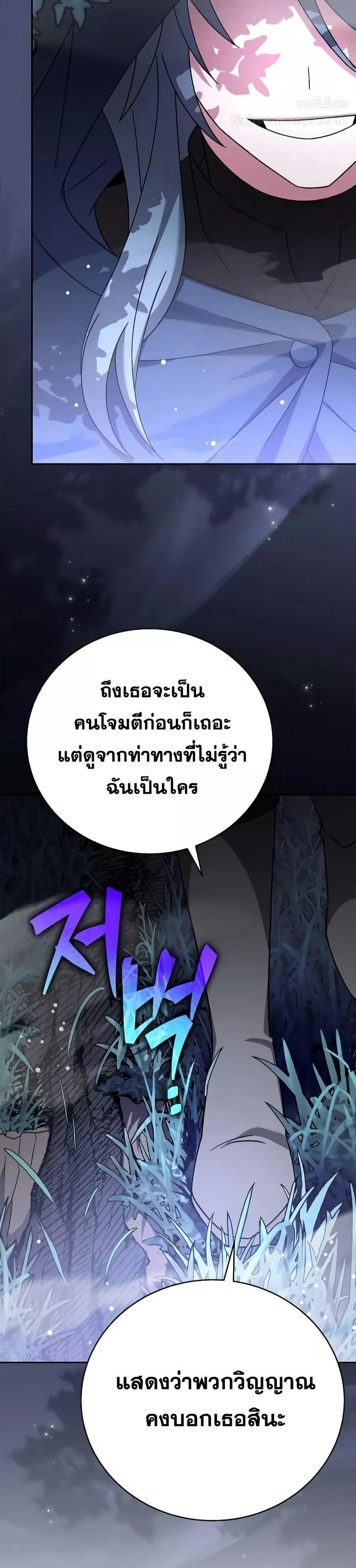 The Novel’s Extra (Remake) แปลไทย