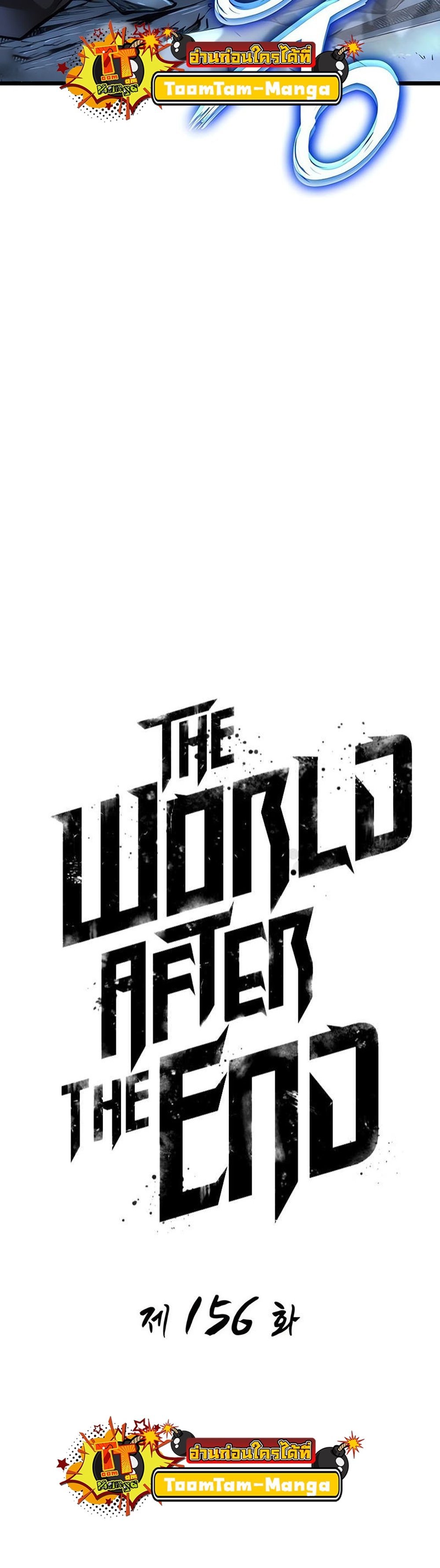 The World After the end โลกหลังการล่มสลาย แปลไทย