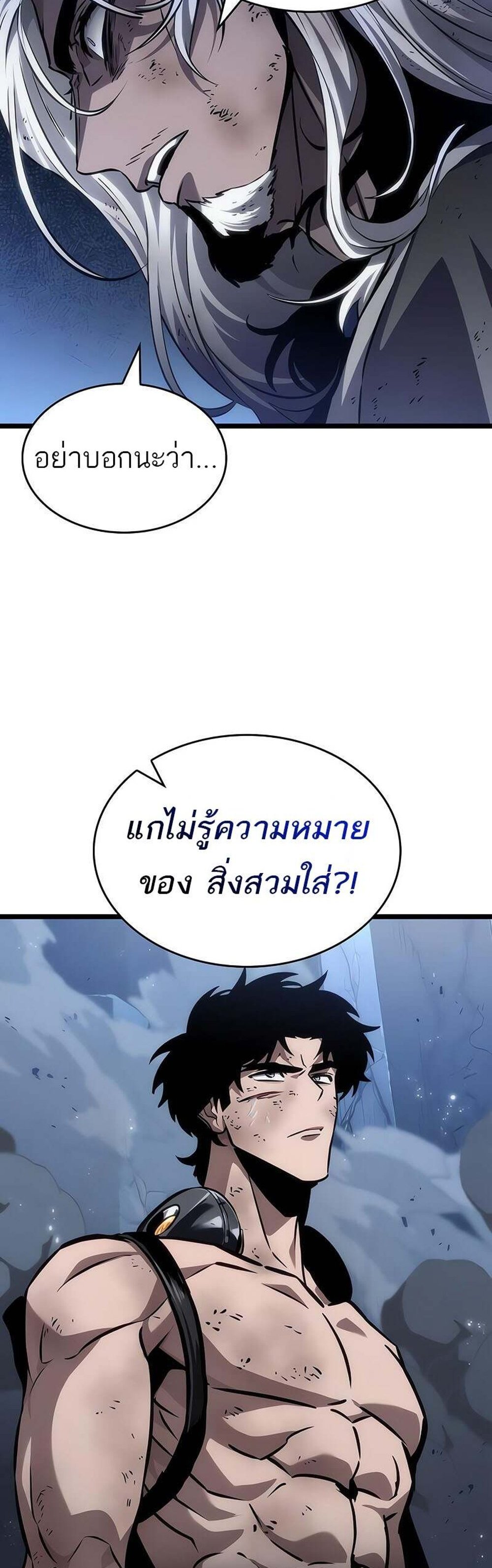 The World After the end โลกหลังการล่มสลาย แปลไทย