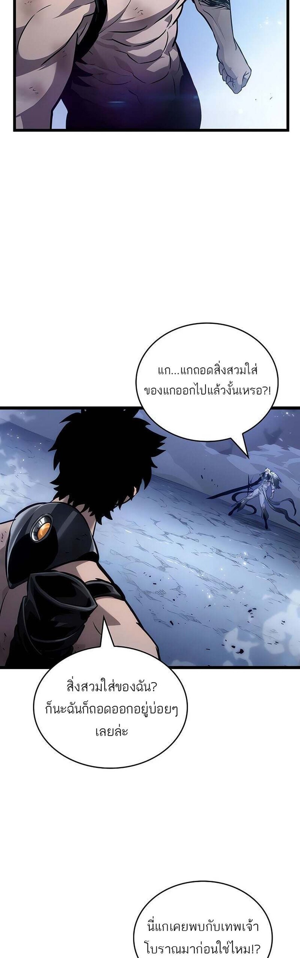 The World After the end โลกหลังการล่มสลาย แปลไทย