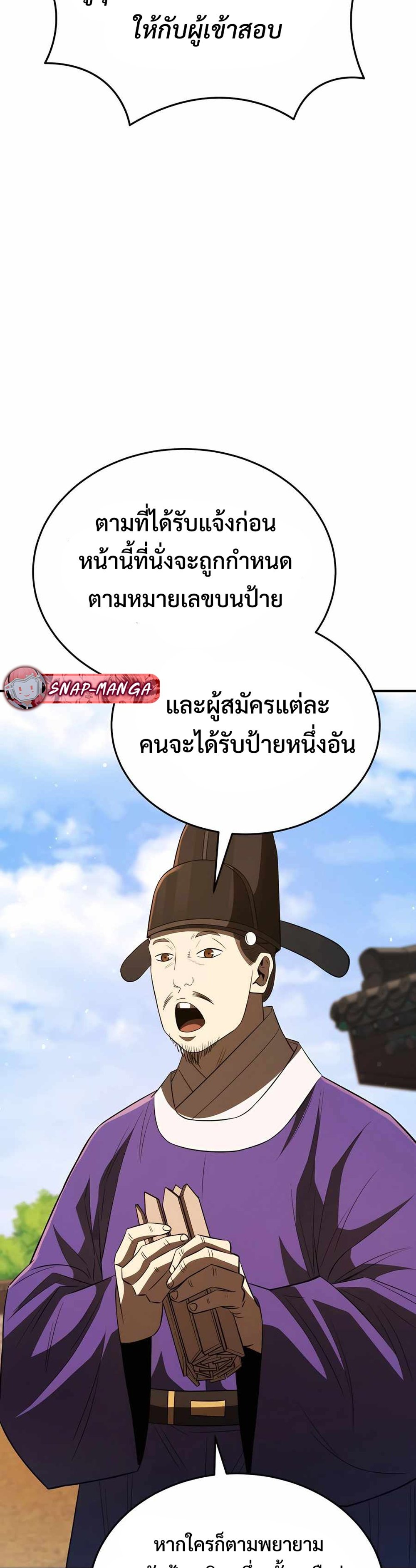 Black coperation Joseon แปลไทย