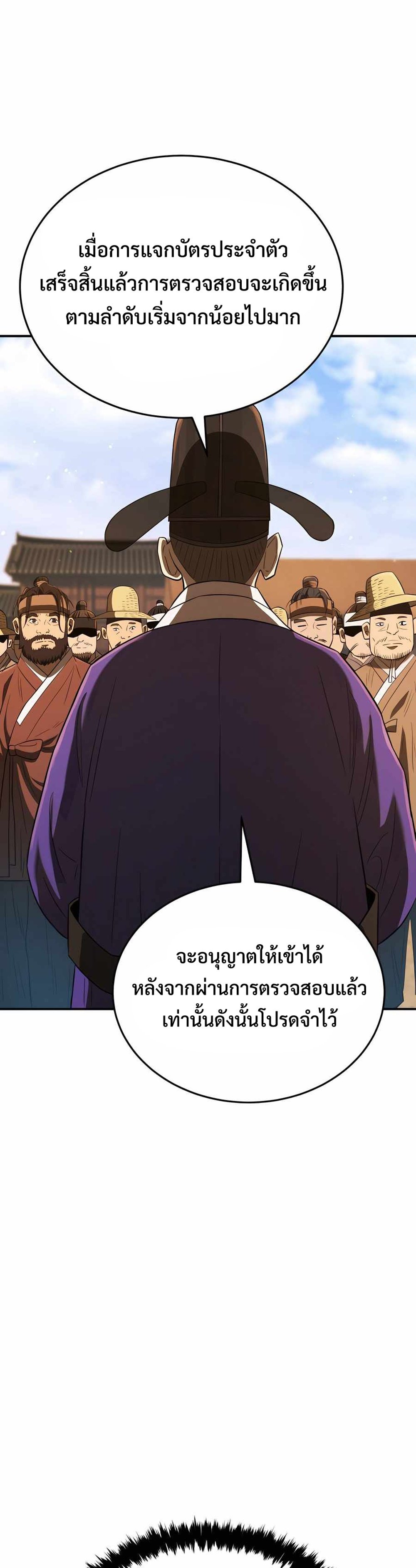 Black coperation Joseon แปลไทย