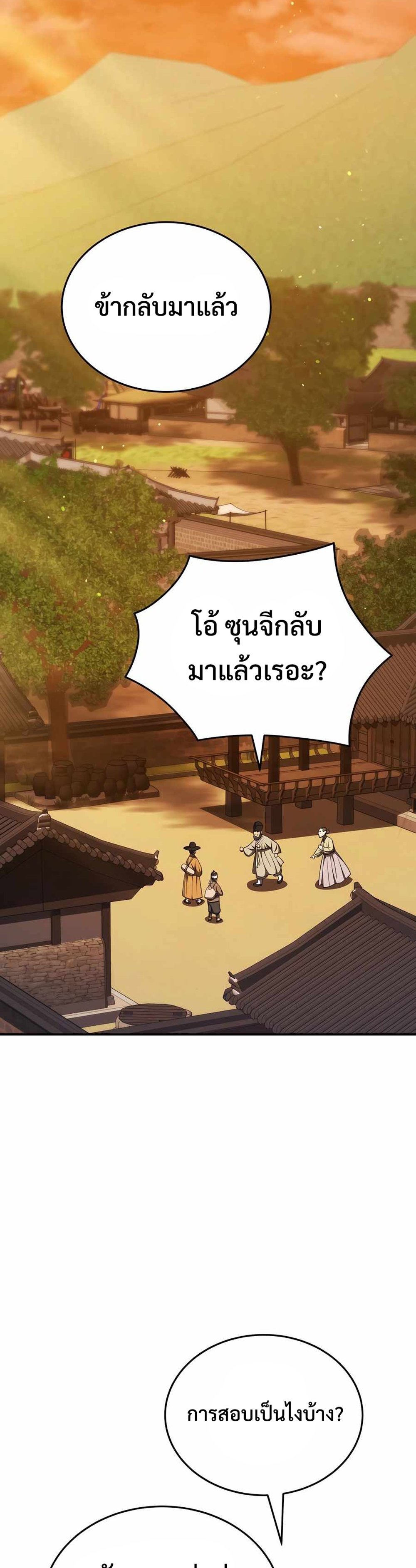 Black coperation Joseon แปลไทย