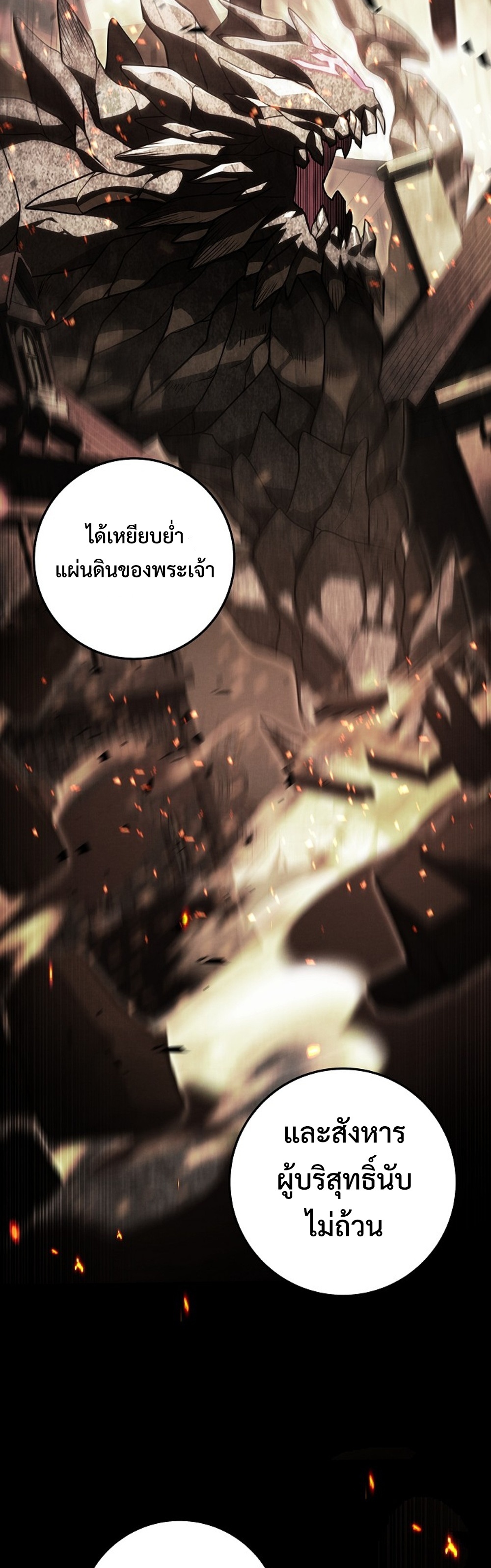 Emperor of steel แปลไทย