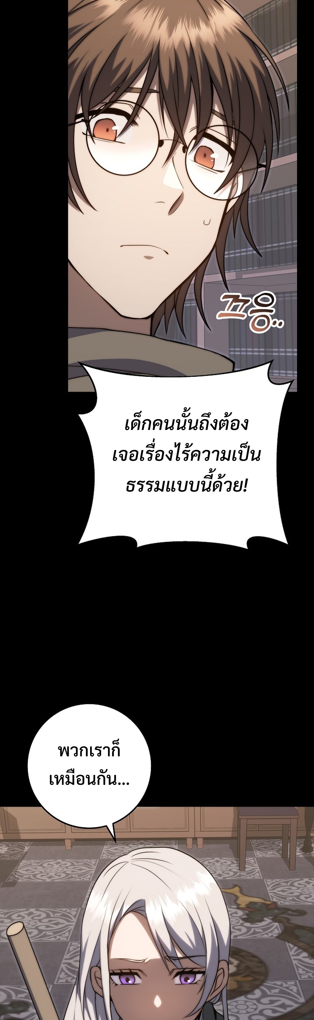 Emperor of steel แปลไทย